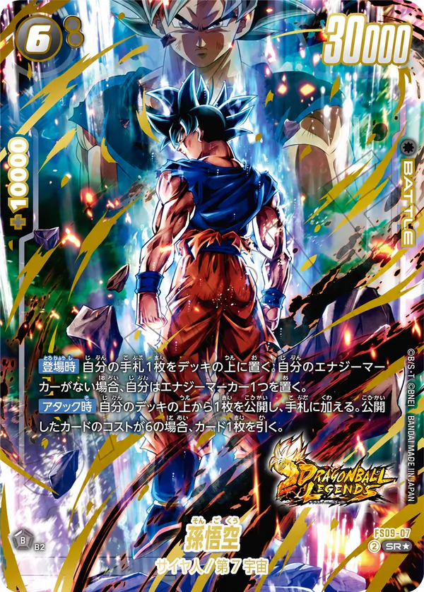 Son Goku FS09-07 SR Dragon Ball Legends